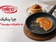 چرا پنکیک به ماهیتابه میچسبه؟ راهنمای کامل برای جلوگیری از چسبیدن پنکیک