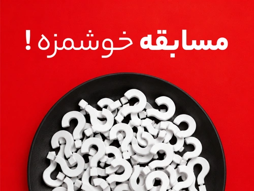 محبوب‌ترین غذاهای ایرانی؛ شما کدام غذا را برای تمام عمر انتخاب می‌کنید؟